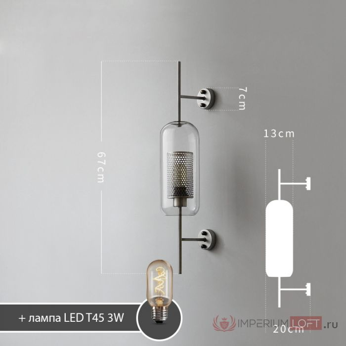 Настенный светильник CATCH WALL cylinder L67 stell ImperiumLoft