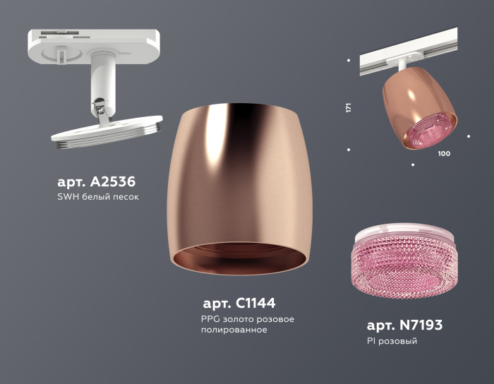 Комплект трекового светильника с композитным хрусталем Ambrella light XT1144010