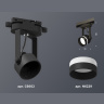 Комплект трекового однофазного светильника с акрилом Ambrella light XT6602081