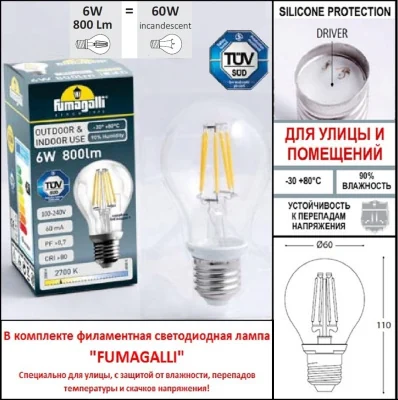 Парковый фонарь FUMAGALLI NEBO OFIR/CEFA 2L U23.202.R20.VYF1R