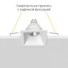 Встраиваемый светильник Ledron AO1501011 White