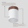 Накладной светильник Ledron RINBOK 130 Wooden White TRIAC