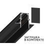 Шинопровод низковольтный встраиваемый Magnetic Ambrella light GL3333