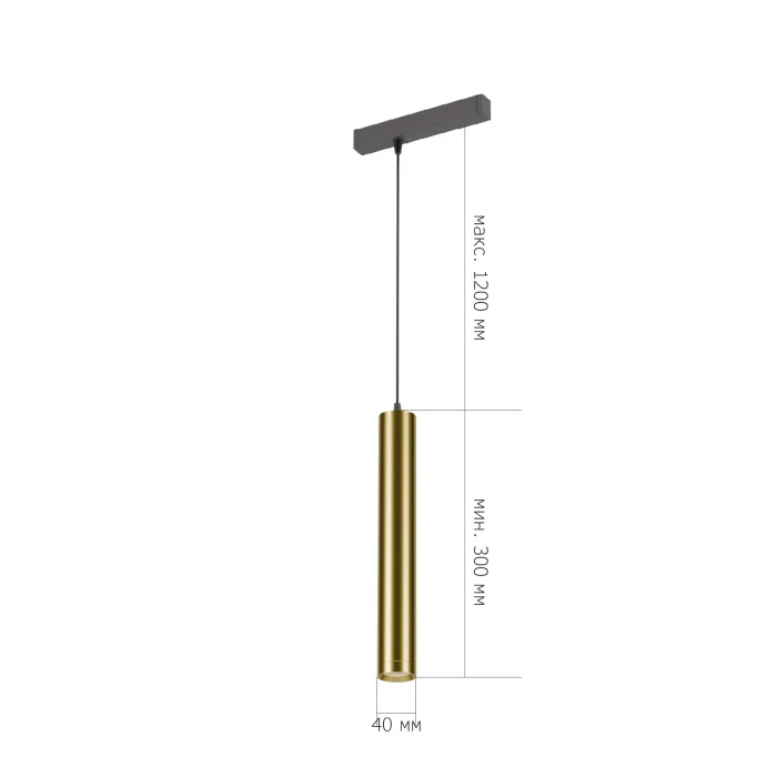 Светильник трековый SMART Золотистый LED 1*10W 2700K-6000K 720Lm Ra90 36 IP20 D40xH300 220V ST659.293.10