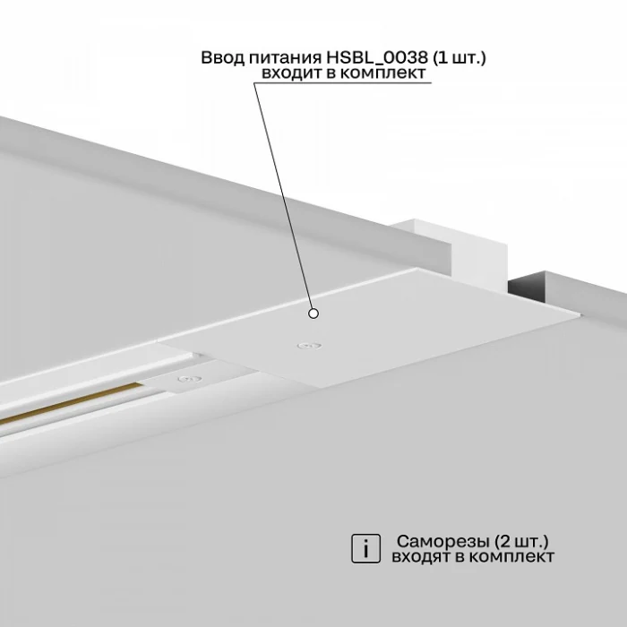Шинопровод встраиваемый Hesby Lighting Skylite 0036