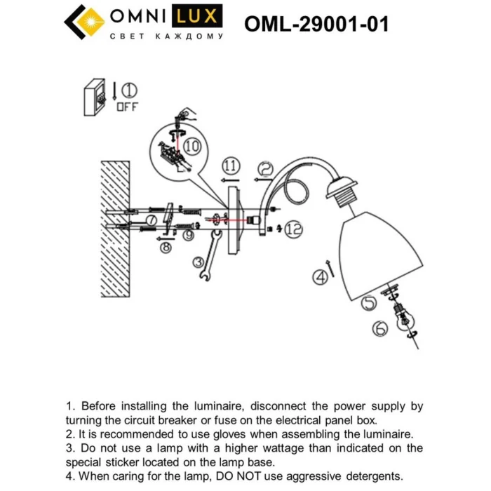 Светильник настенный Omnilux Castellaro OML-29001-01