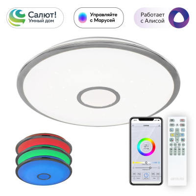 Светильник потолочный Citilux Старлайт Смарт CL703A80G