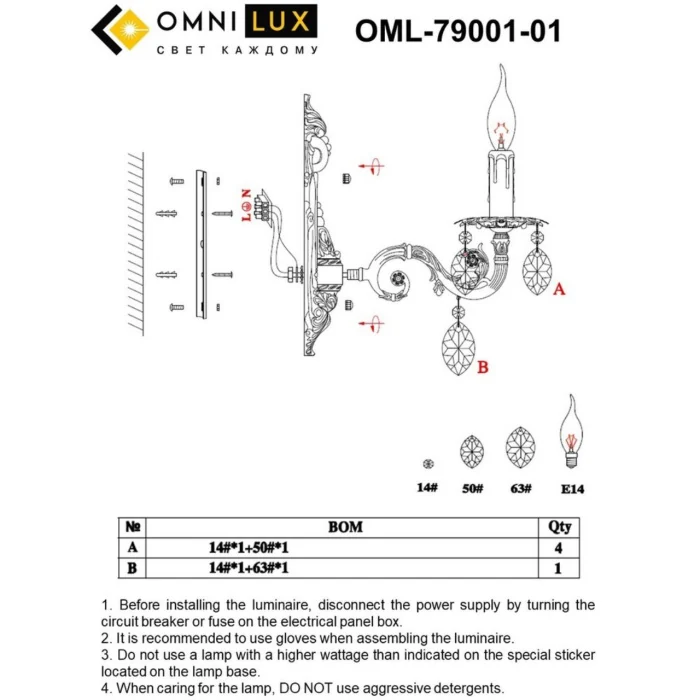 Светильник настенный Omnilux Martina OML-79001-01