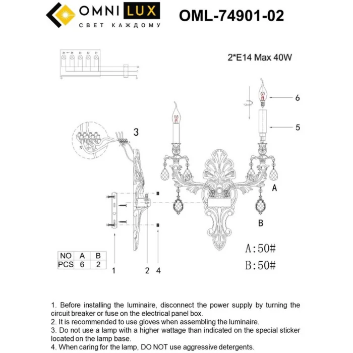 Светильник настенный Omnilux Nureci OML-74901-02