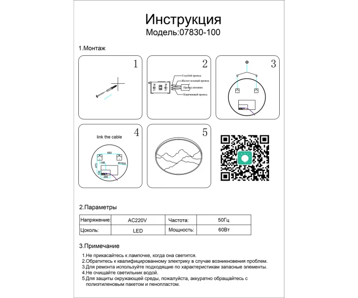 Потолочный светильник Авентин Kink Light 07830-100,19