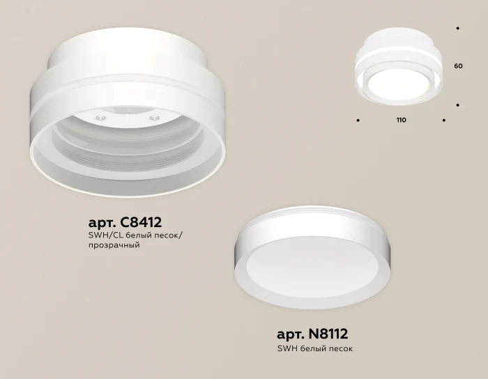 Комплект накладного светильника Ambrella light XS8412001