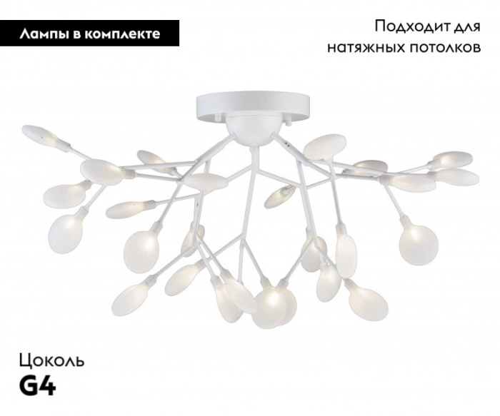 Люстра 07521-27,01 Kink Light
