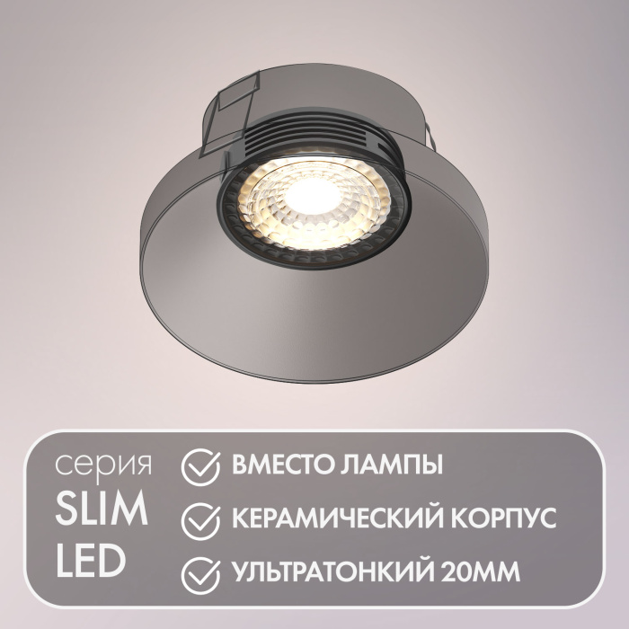 Светодиодный модуль Denkirs Slim Led DK3000-7W-BK