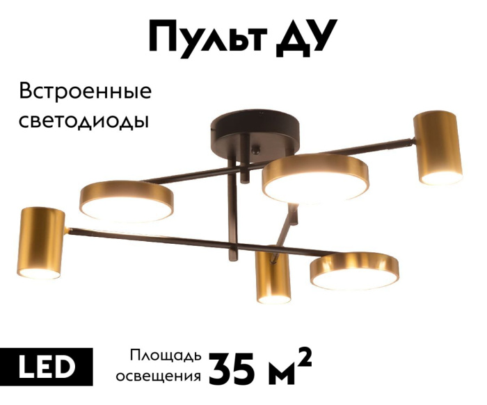Потолочный светодиодный светильник Kink Light Рапис 07645-6D,19(20)