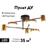 Потолочный светодиодный светильник Kink Light Рапис 07645-6D,19(20)