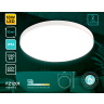 Потолочный светодиодный светильник с высокой степенью защиты IP54 Ambrella light FZ1201