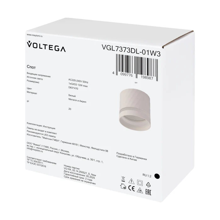 Потолочный светильник Voltega VGL7373DL-01W3