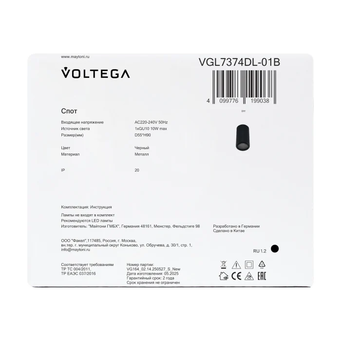 Потолочный светильник Voltega VGL7374DL-01B