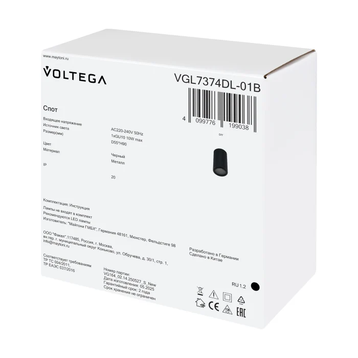 Потолочный светильник Voltega VGL7374DL-01B