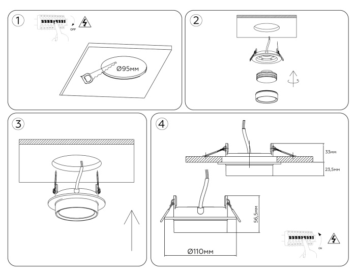 Светильник встраиваемый TECHNO SPOT AMBRELLA LIGHT TN6735