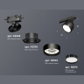 Комплект трекового светильника Ambrella light XT8102002