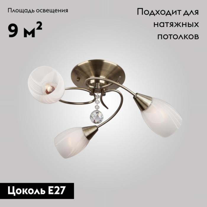 Потолочная люстра Eurosvet Virginia 30100/3 античная бронза