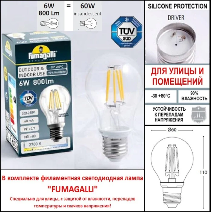 Парковый фонарь FUMAGALLI NEBO OFIR/CEFA 2L U23.202.R20.WXF1R