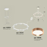Комплект подвесного светильника Techno Ring Ambrella light XR92031803