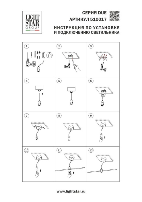 Чаша потолочная накладная 50 д/подвода питания 510117 на 48В черная Lightstar Due Hermes 510017