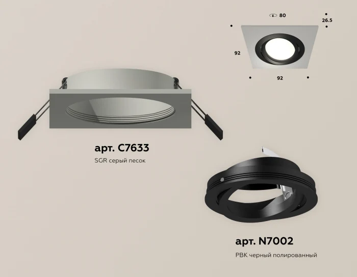 Комплект встраиваемого поворотного светильника Ambrella light XC7633081