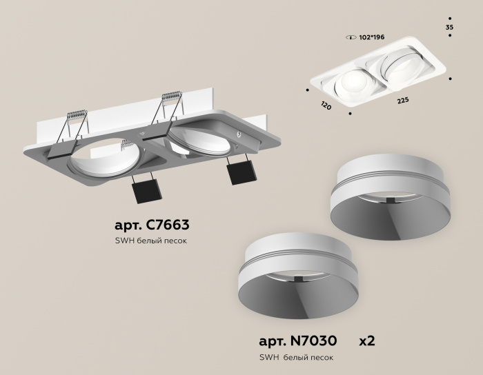 Комплект встраиваемого поворотного светильника Ambrella light XC7663020