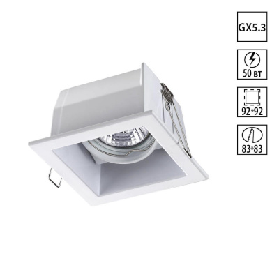 Встраиваемый светильник Novotech Bell 369637