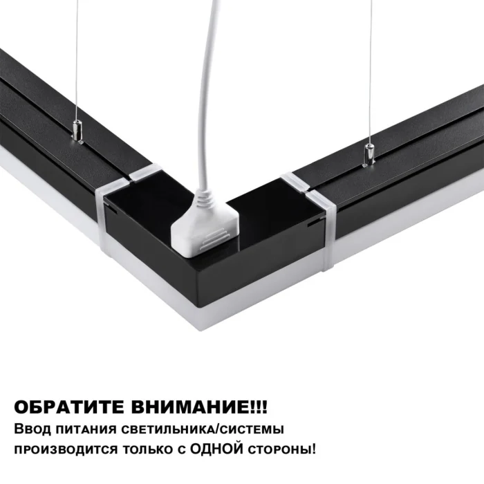 Линейный светильник Novotech Bits 359111