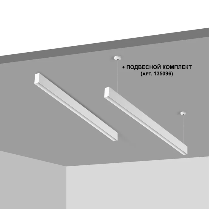 Шинопровод Novotech Flum 135090