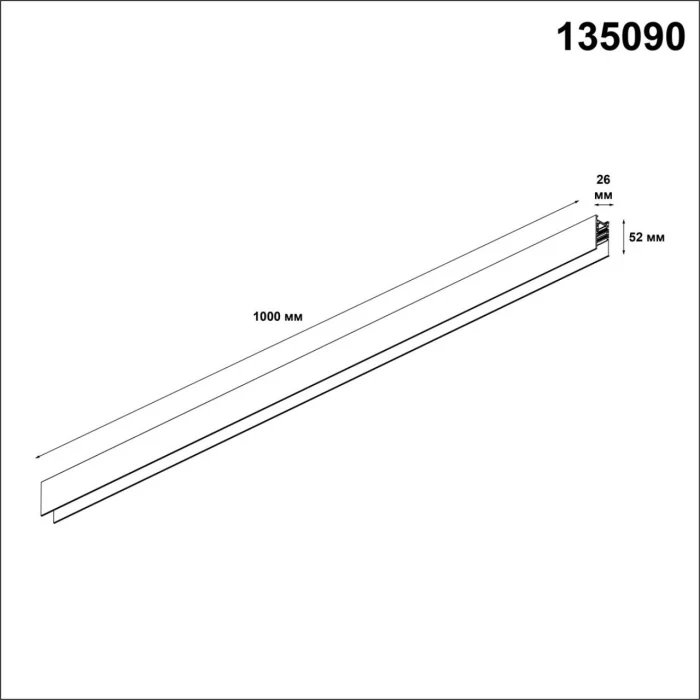 Шинопровод Novotech Flum 135090