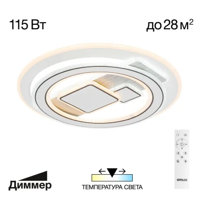 Потолочный светодиодный светильник Citilux Costa CL741020