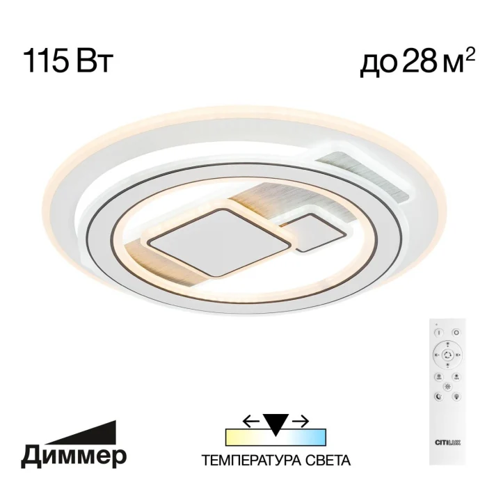 Потолочный светодиодный светильник Citilux Costa CL741020