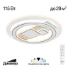 Потолочный светодиодный светильник Citilux Costa CL741020