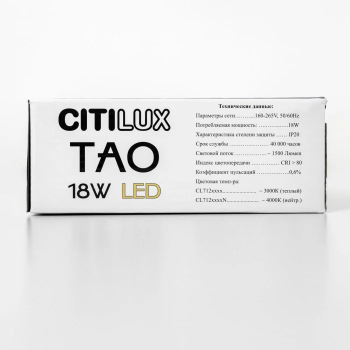 Подвесной светильник Citilux Тао CL712S180N