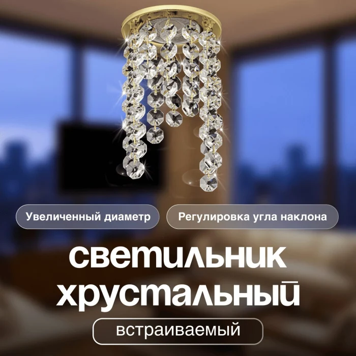 Встраиваемый светильник Dio D'Arte Elite Osimo GU10.5.14.9.5.114 G
