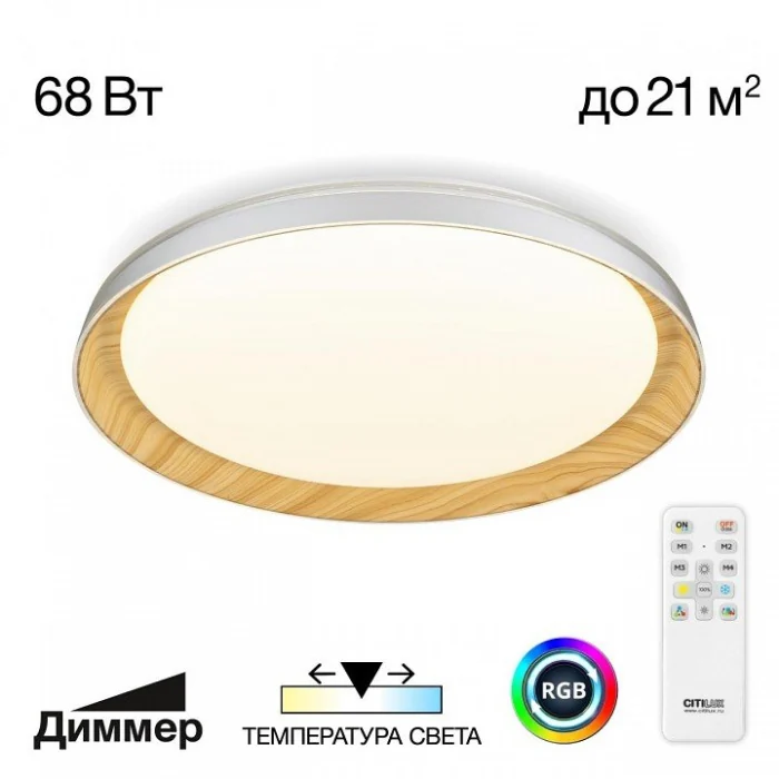 Светильник потолочный Citilux MEGA CL752452G