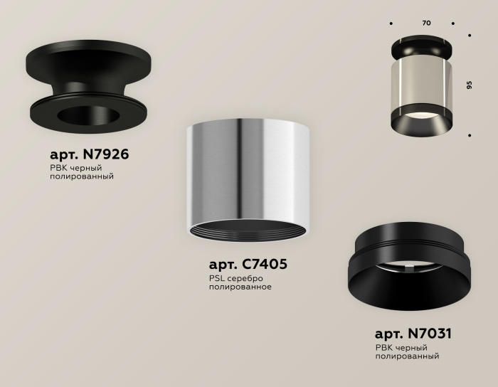 Комплект накладного светильника Ambrella light XS7405022