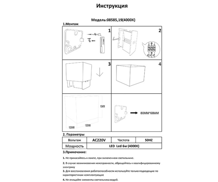 Бра 08585,19(4000K) Kink Light