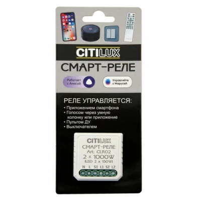 Умное реле Citilux Смарт CLR02
