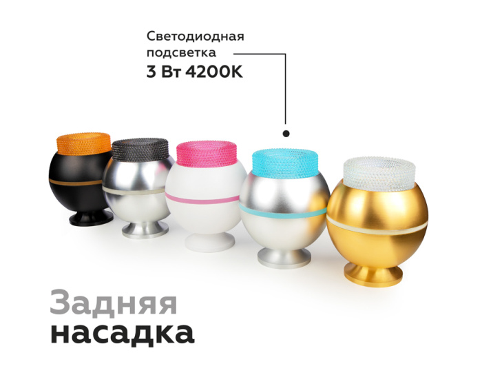 Насадка передняя для корпуса светильника D70mm Ambrella light N7194