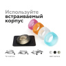 Насадка передняя для корпуса светильника D70mm Ambrella light N7194