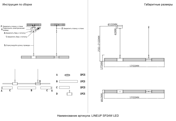 Светильник подвесной Crystal Lux LINEUP SP24W LED CHROME
