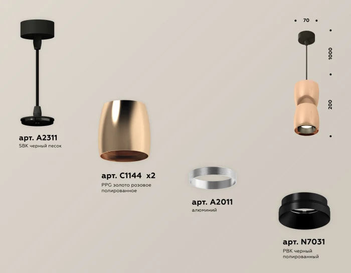 Комплект подвесного светильника Ambrella light XP1144010