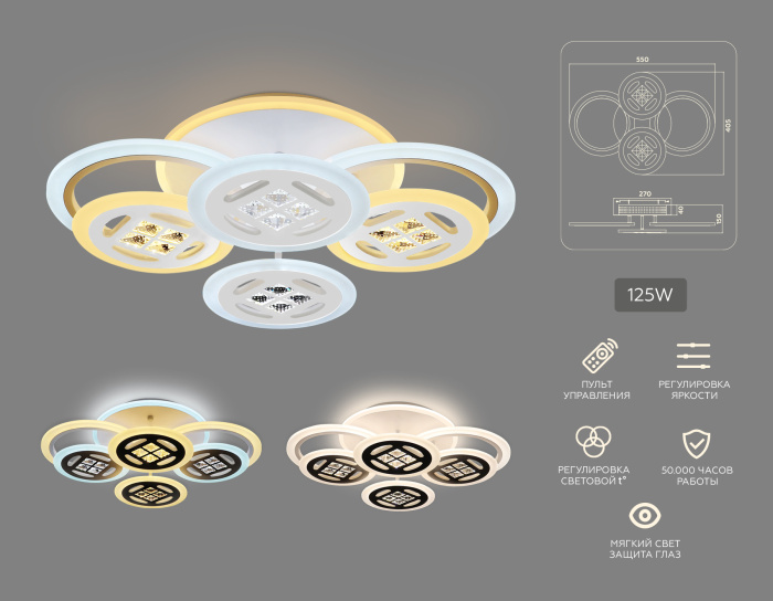 Потолочный светодиодный светильник с пультом Ambrella light FA2951