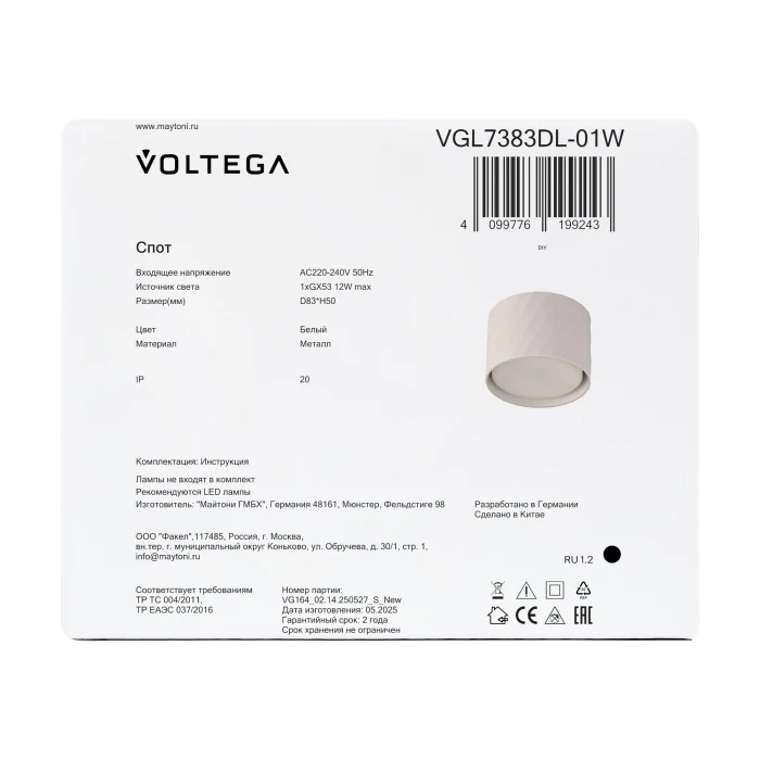 Потолочный светильник Voltega VGL7383DL-01W